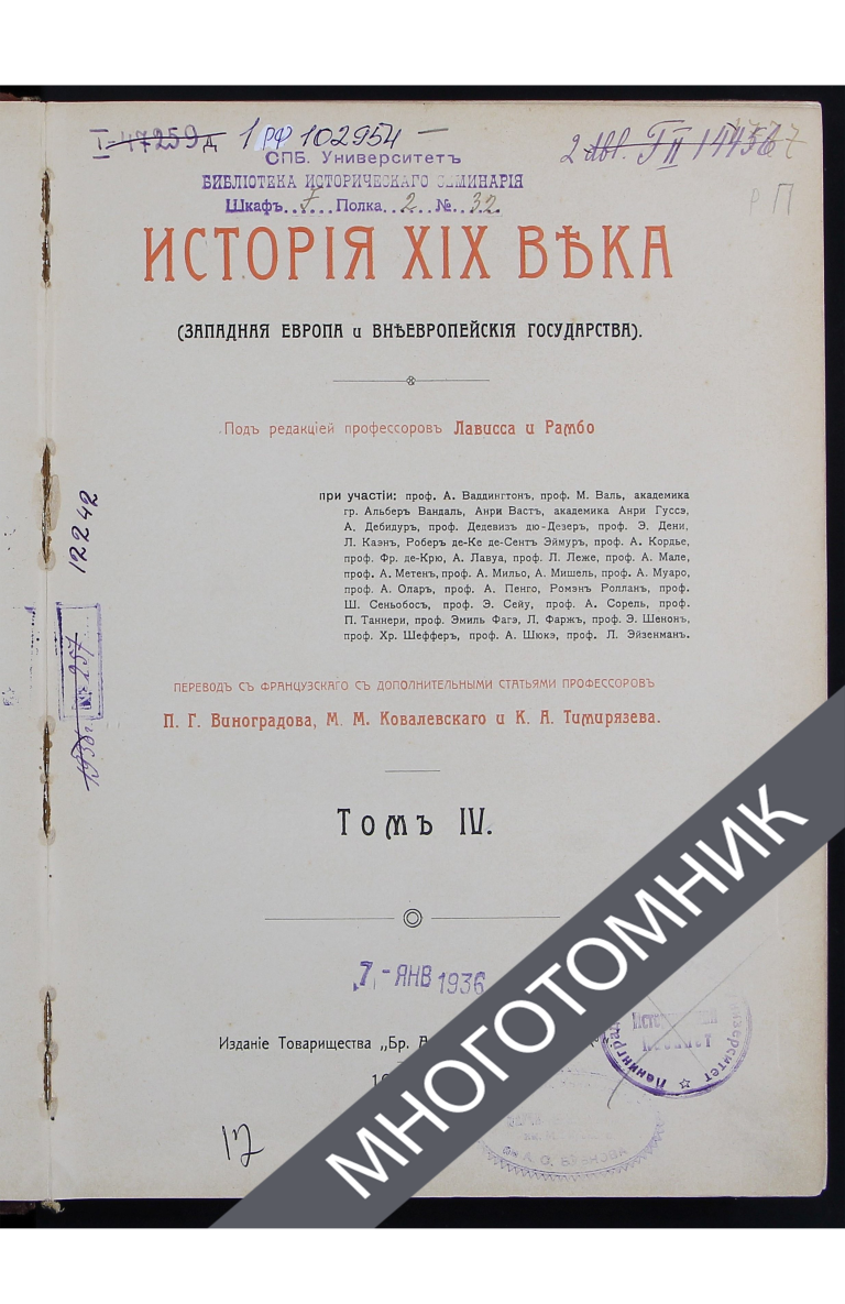 плашка многотомник