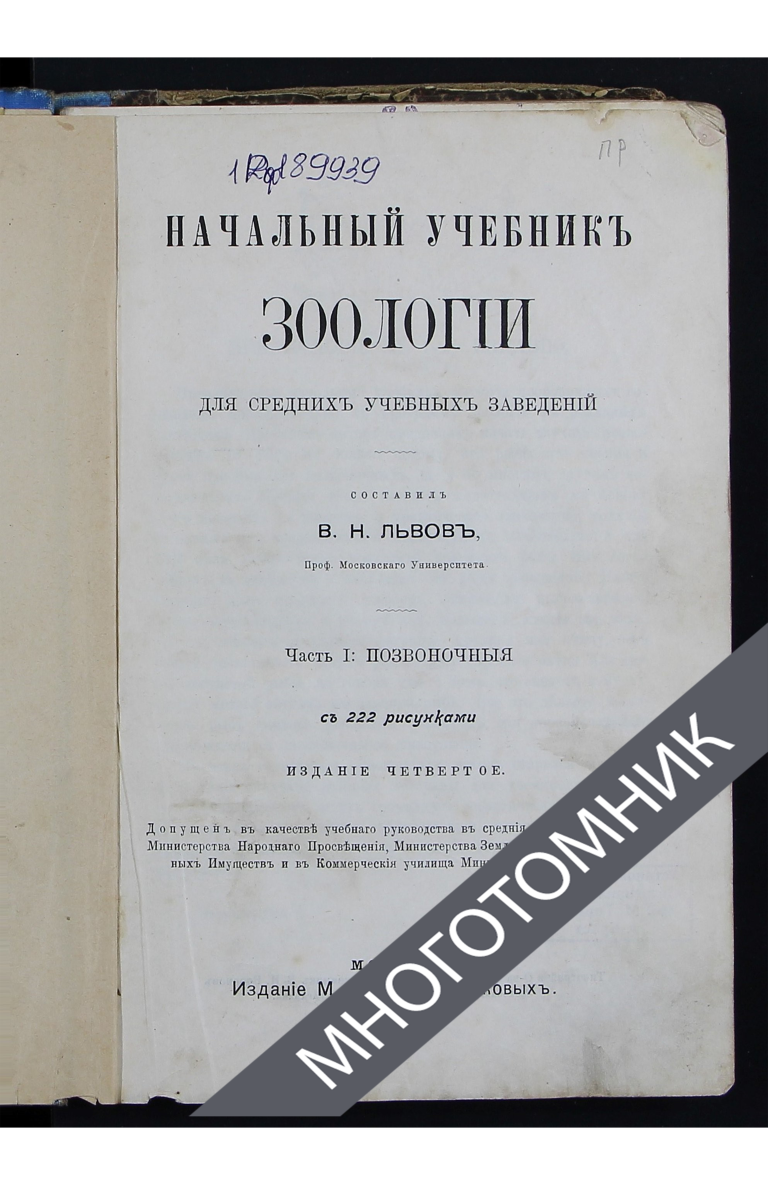 плашка многотомник