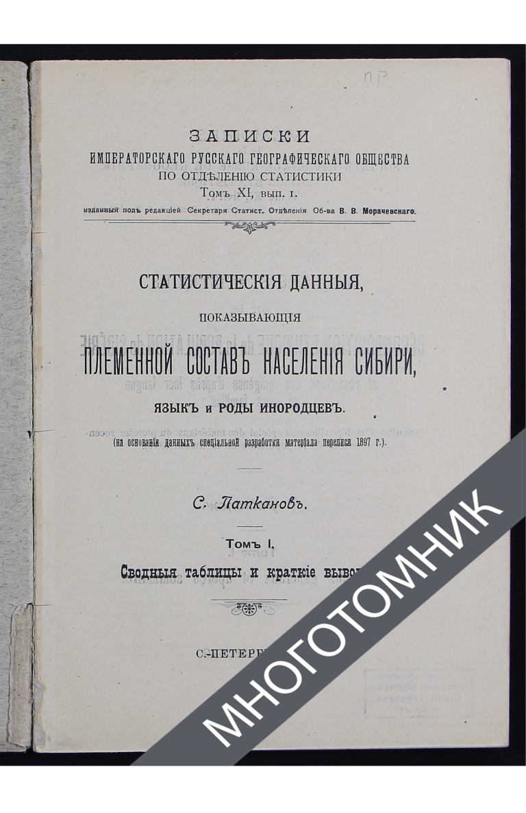 плашка многотомник