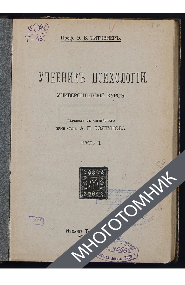 плашка многотомник