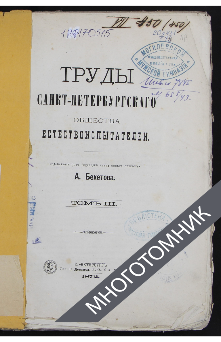 плашка многотомник