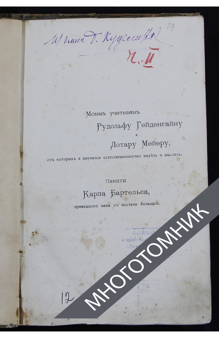 плашка многотомник