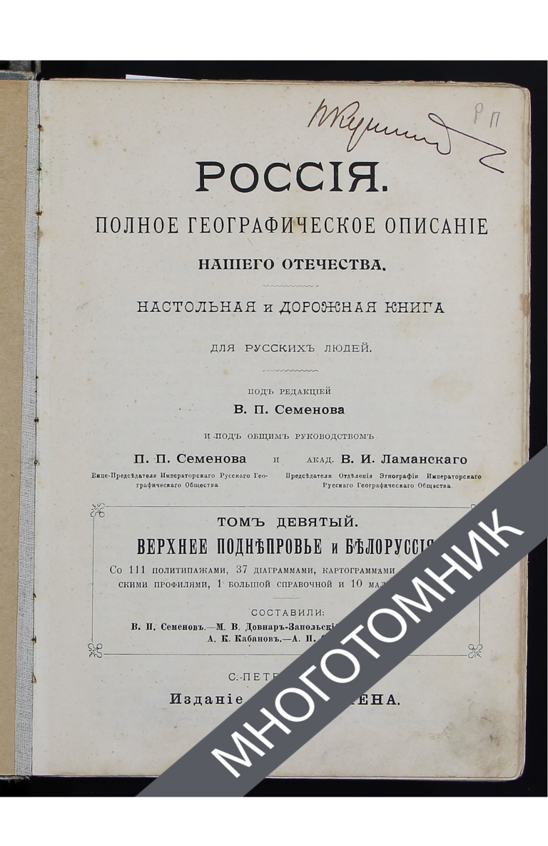 плашка многотомник