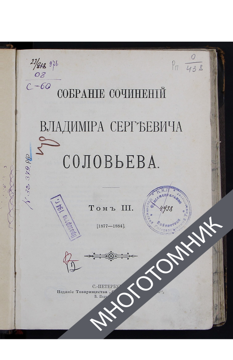 плашка многотомник