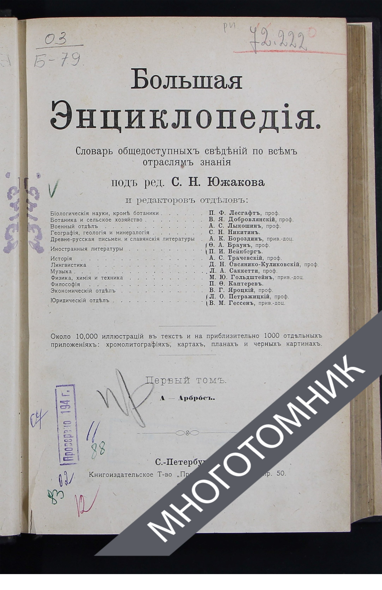 4многотомник