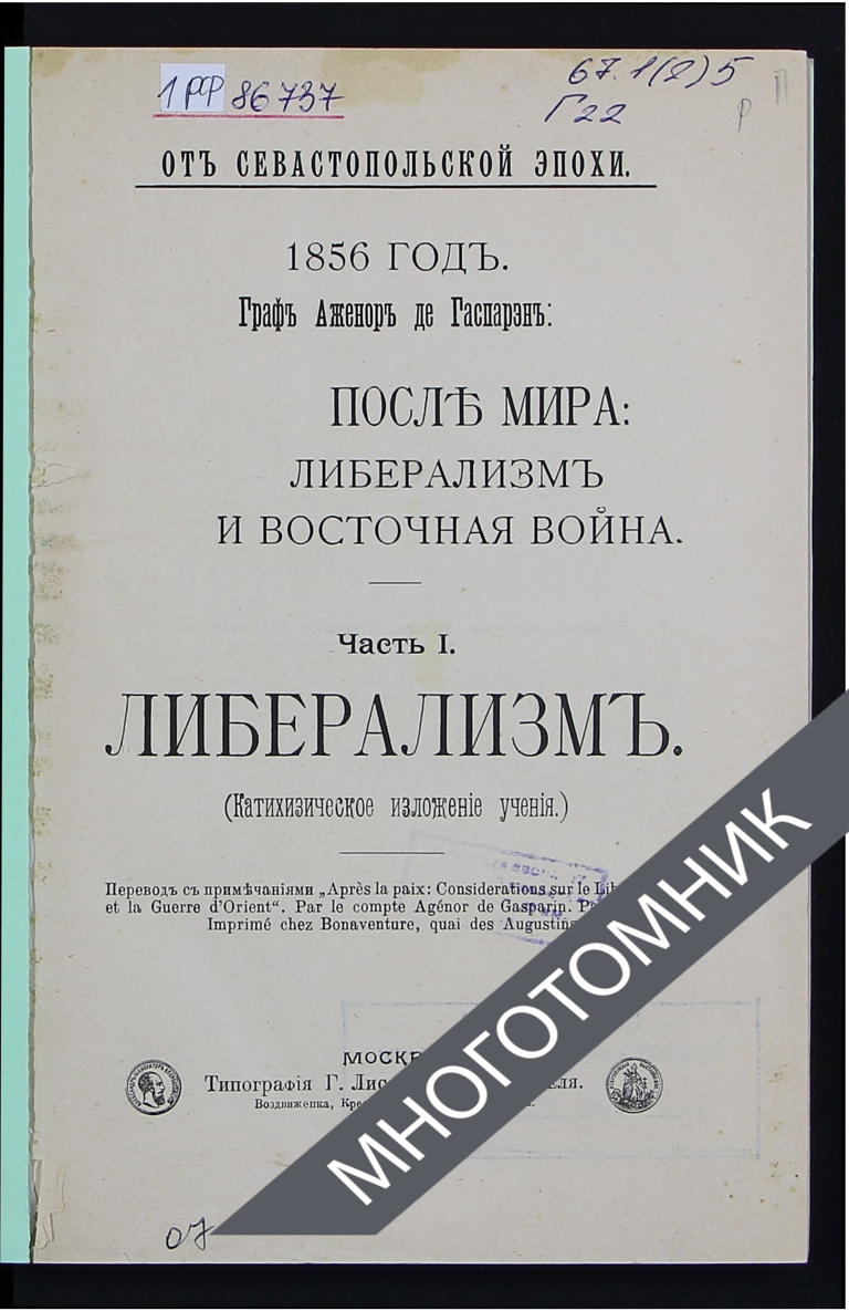 плашка многотомник