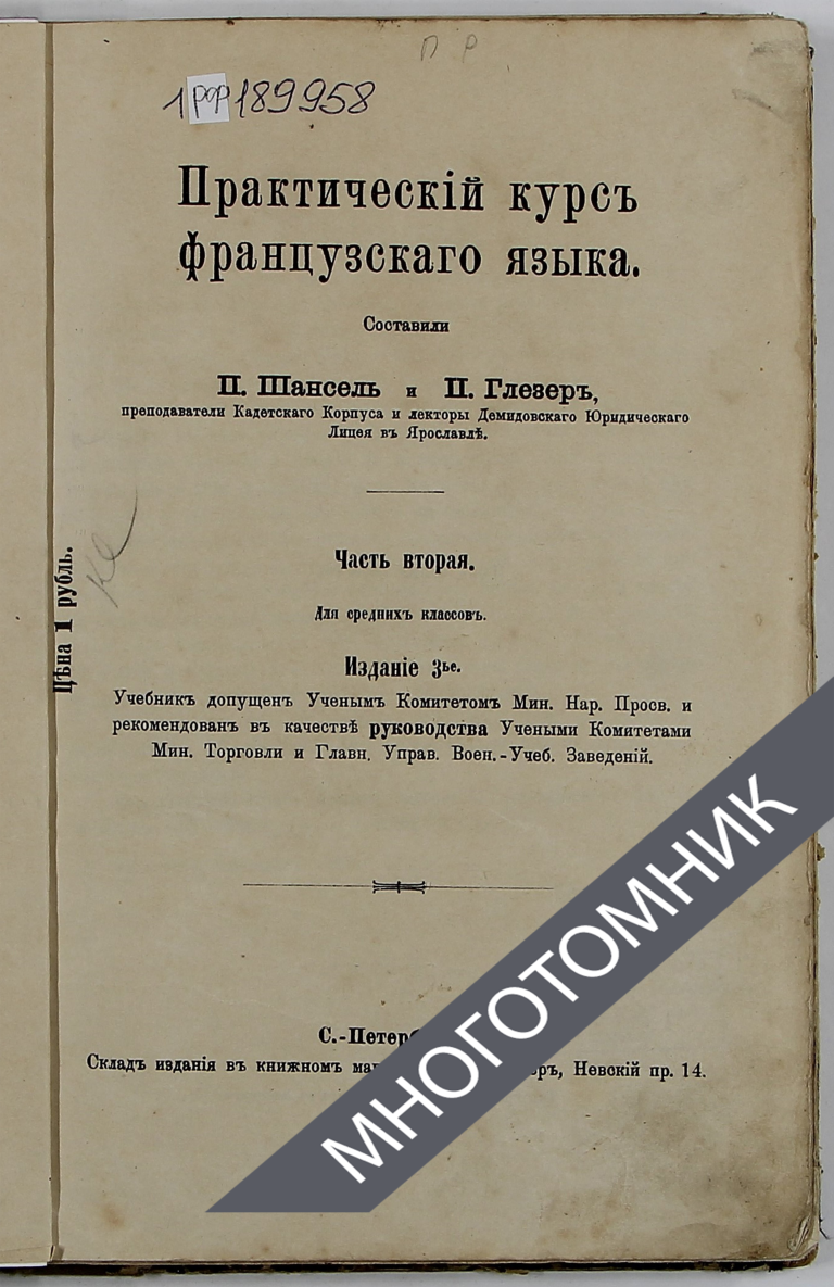 плашка многотомник