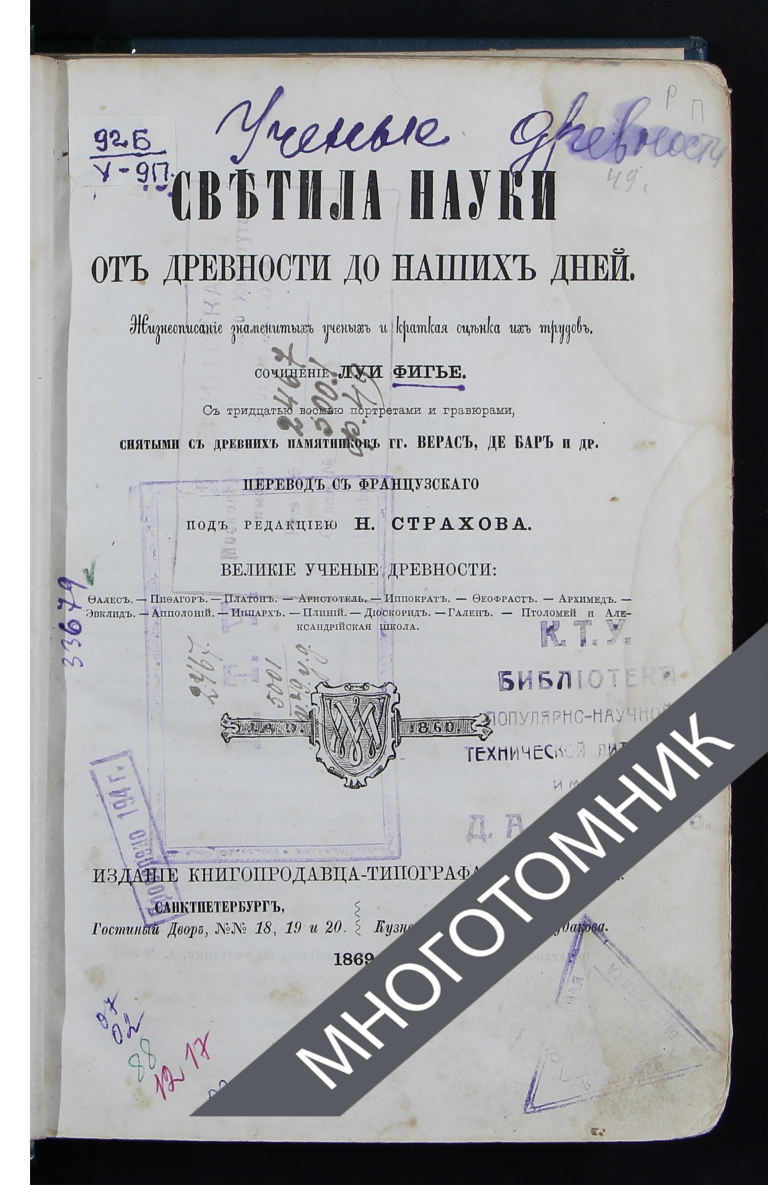 плашка многотомник