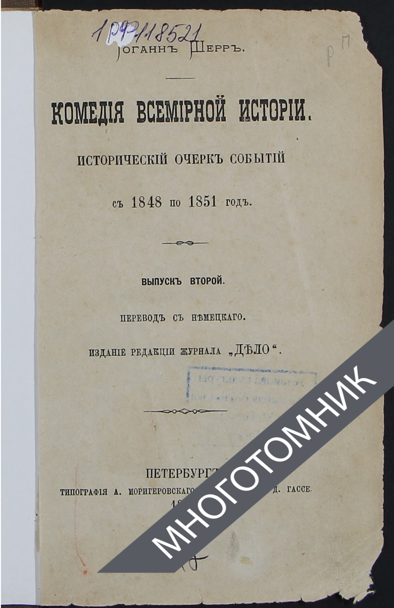 плашка многотомник