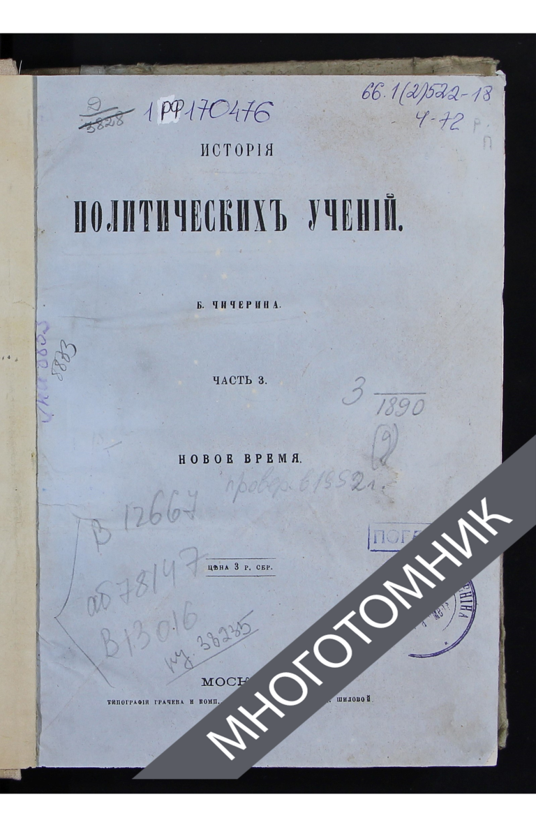 плашка многотомник