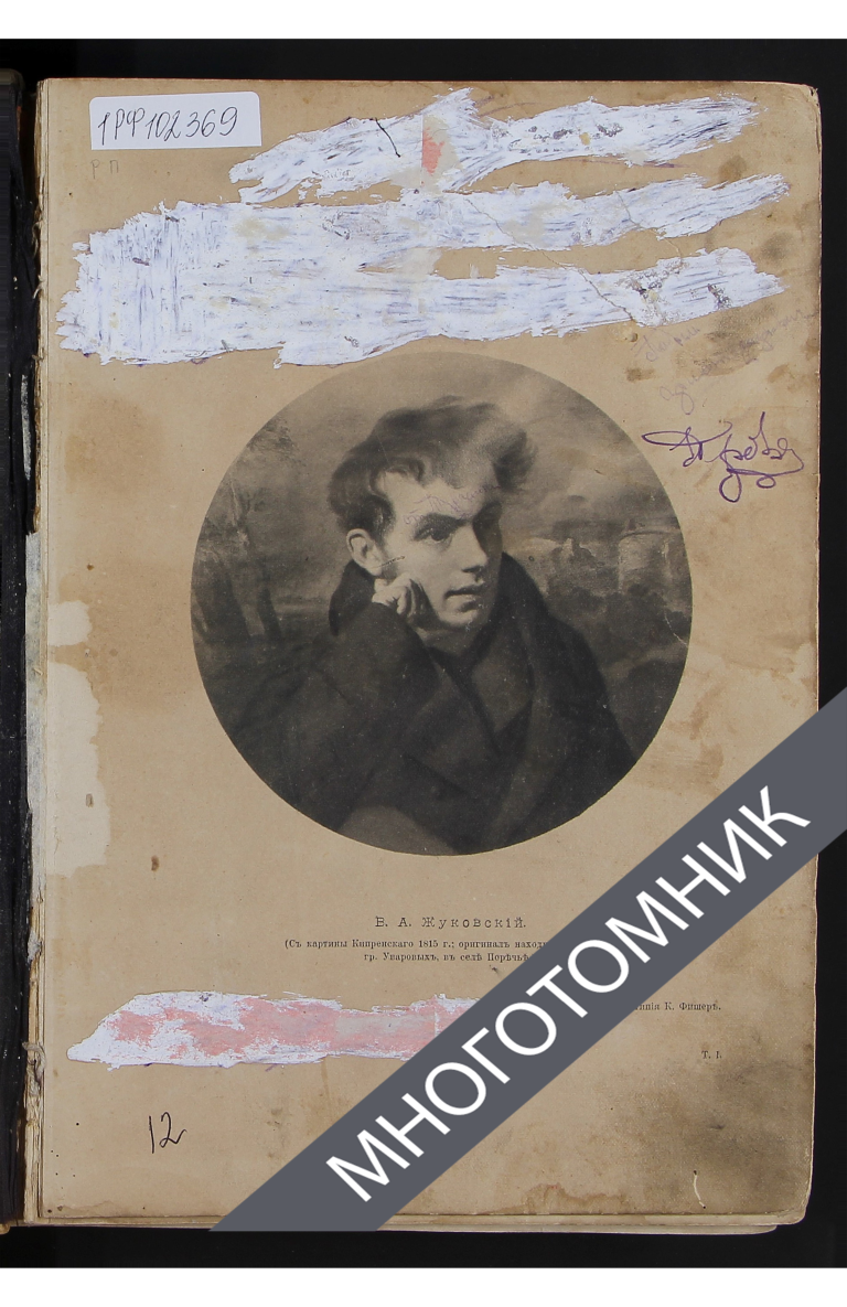 плашка многотомник
