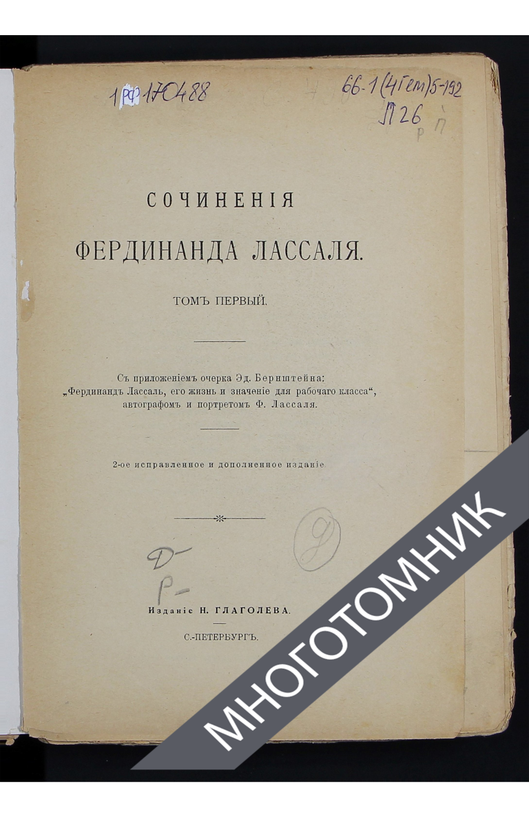 плашка многотомник