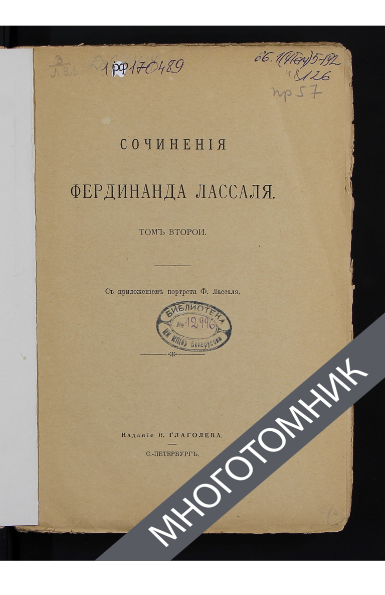 плашка многотомник
