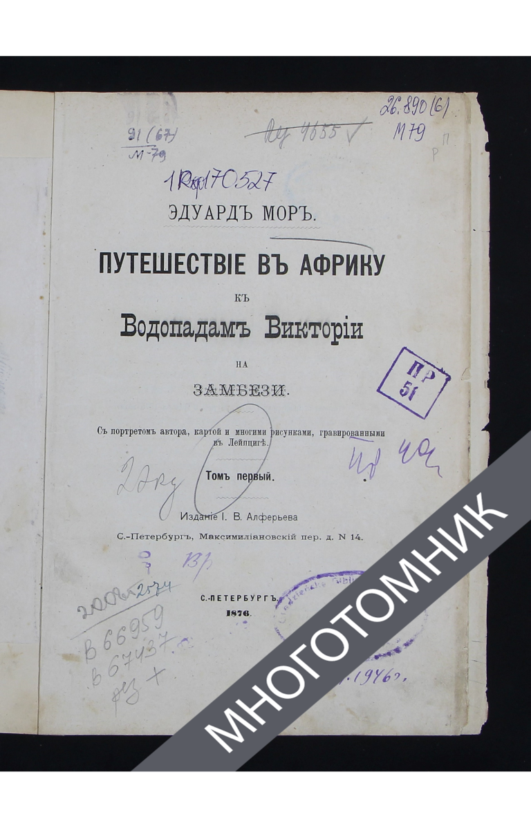 плашка многотомник