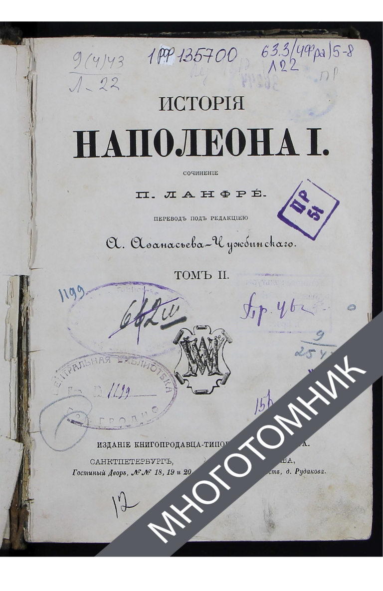 плашка многотомник