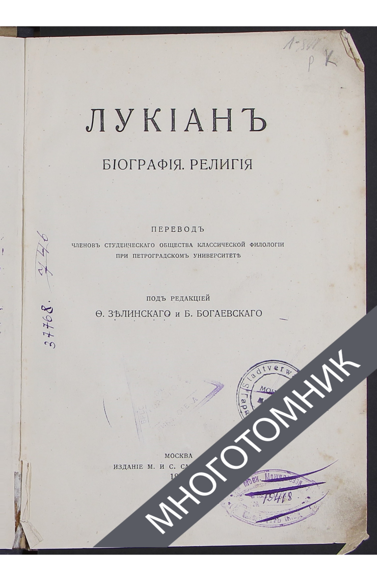 плашка многотомник