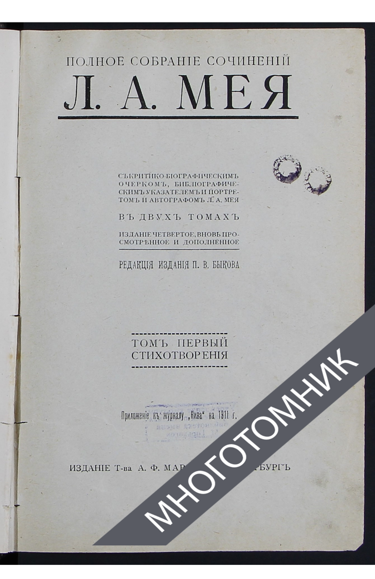 плашка многотомник