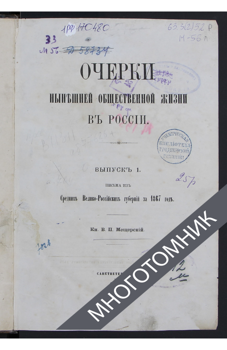 плашка многотомник