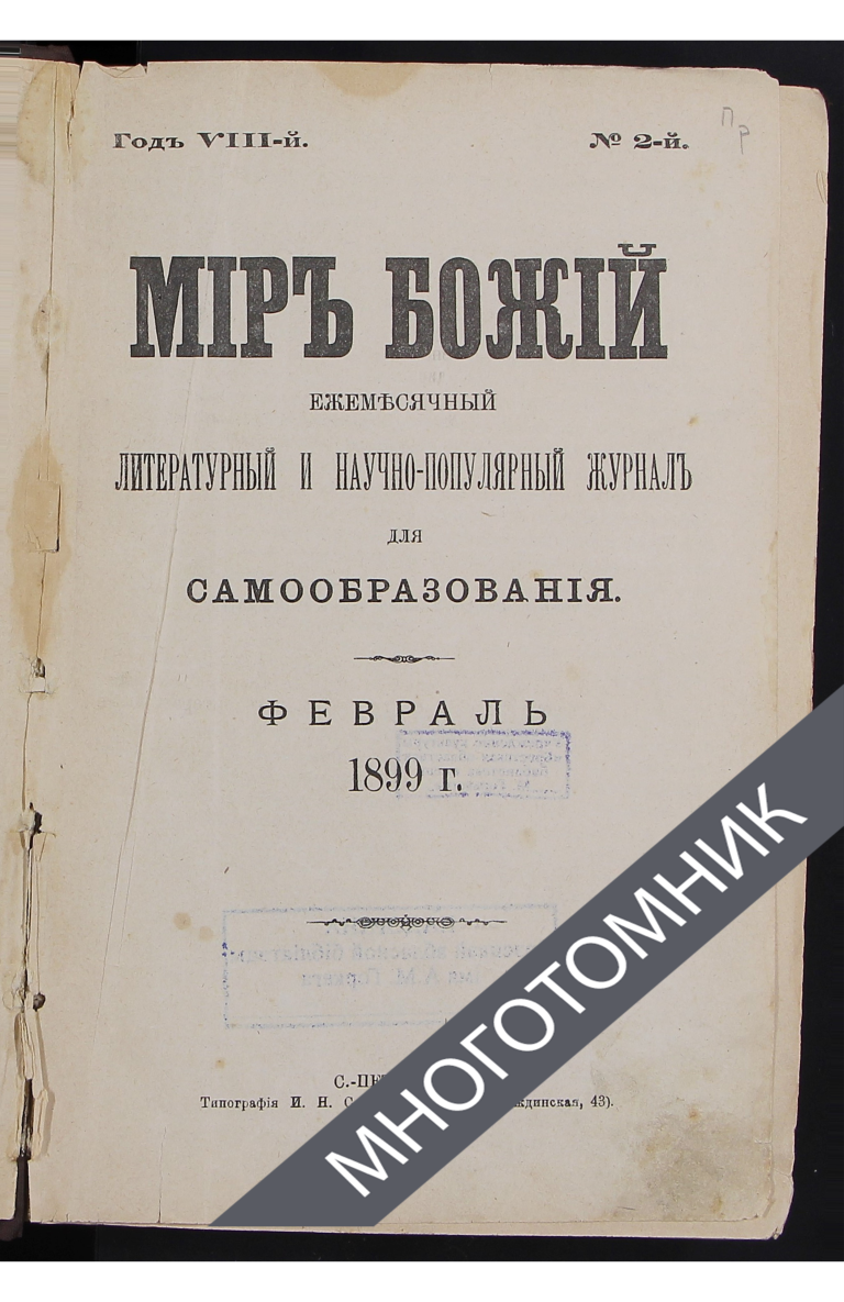 плашка многотомник