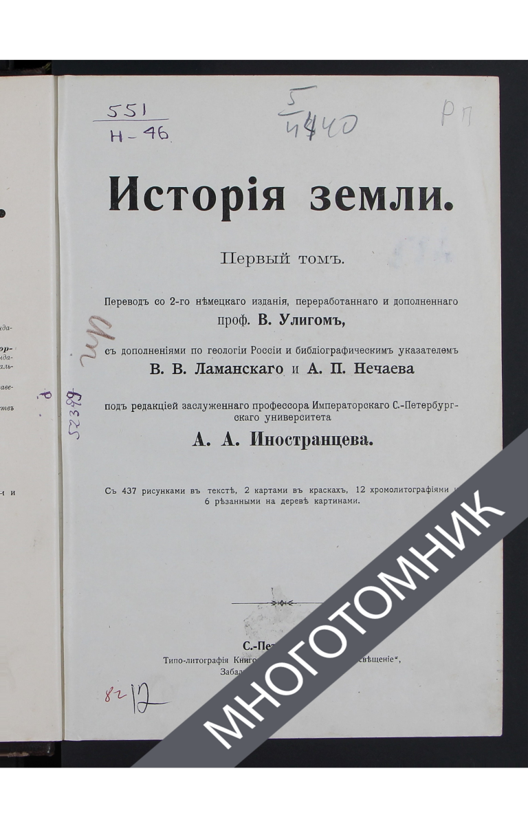 плашка многотомник
