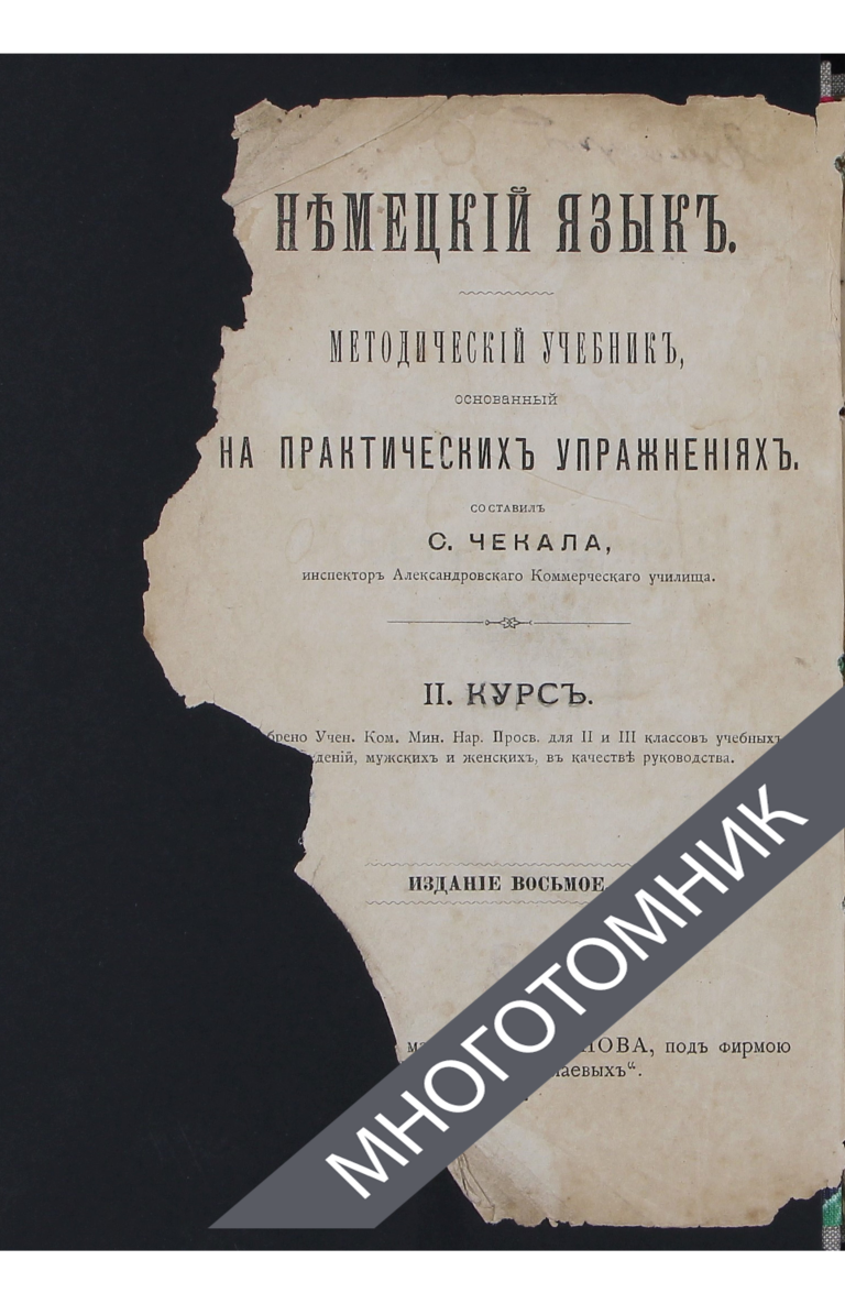 плашка многотомник