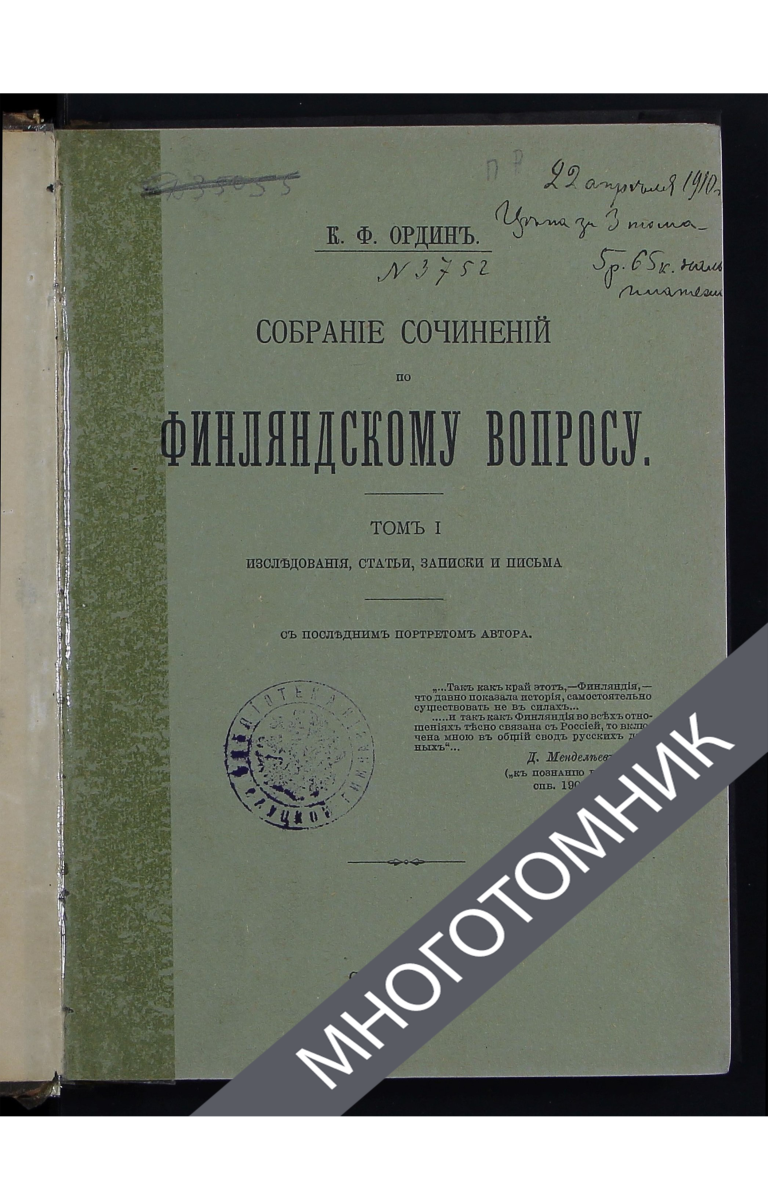 плашка многотомник