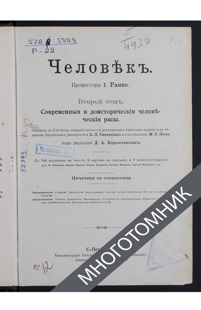 плашка многотомник