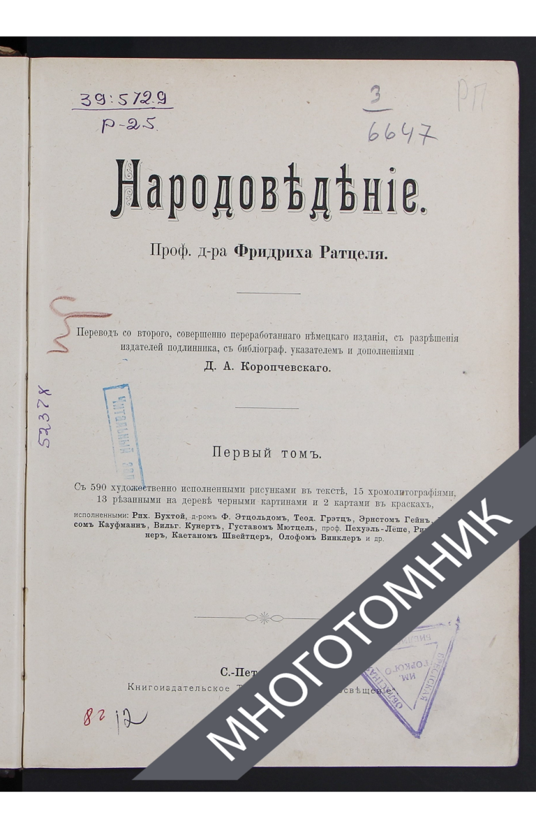 плашка многотомник