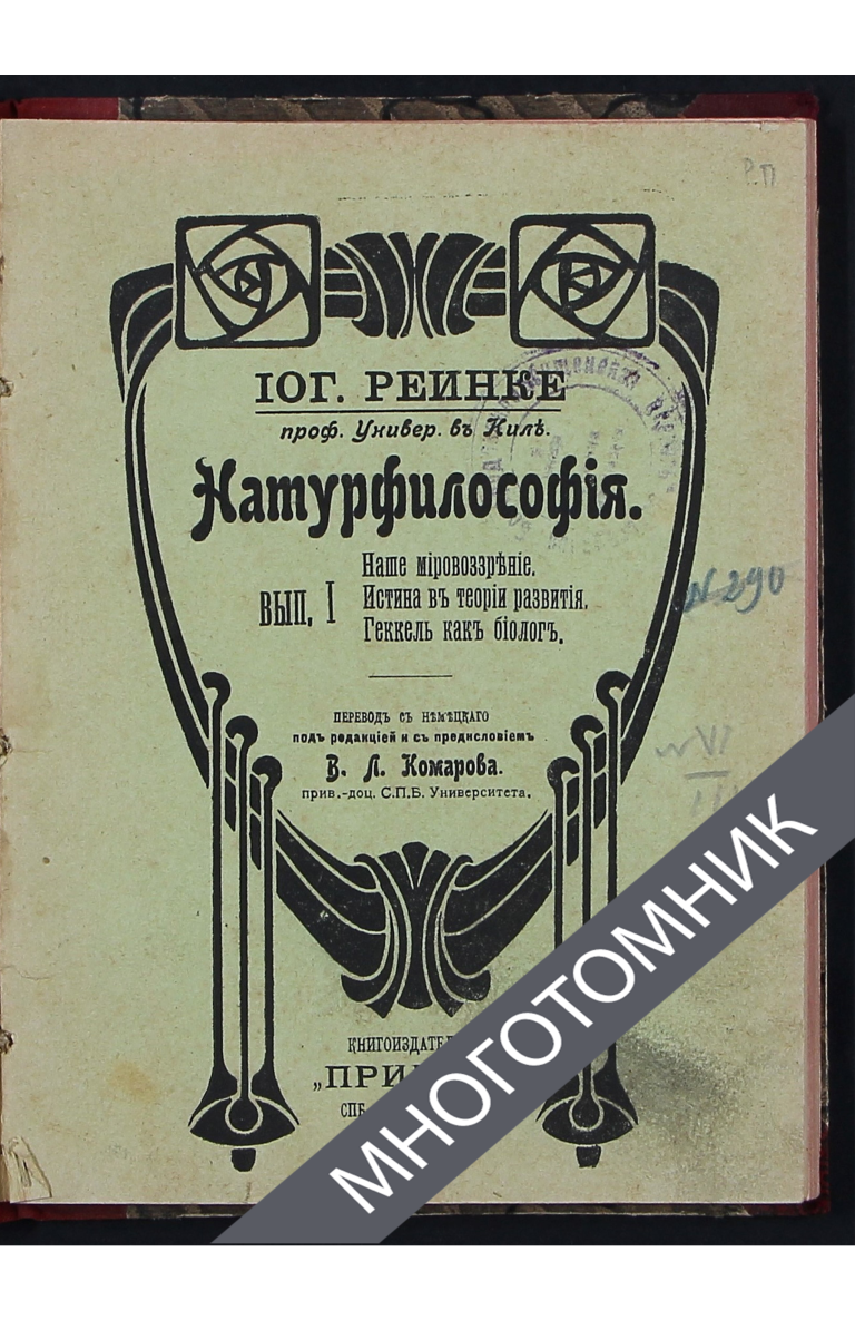 плашка многотомник