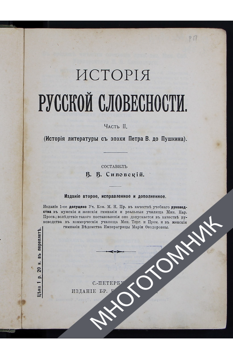 плашка многотомник