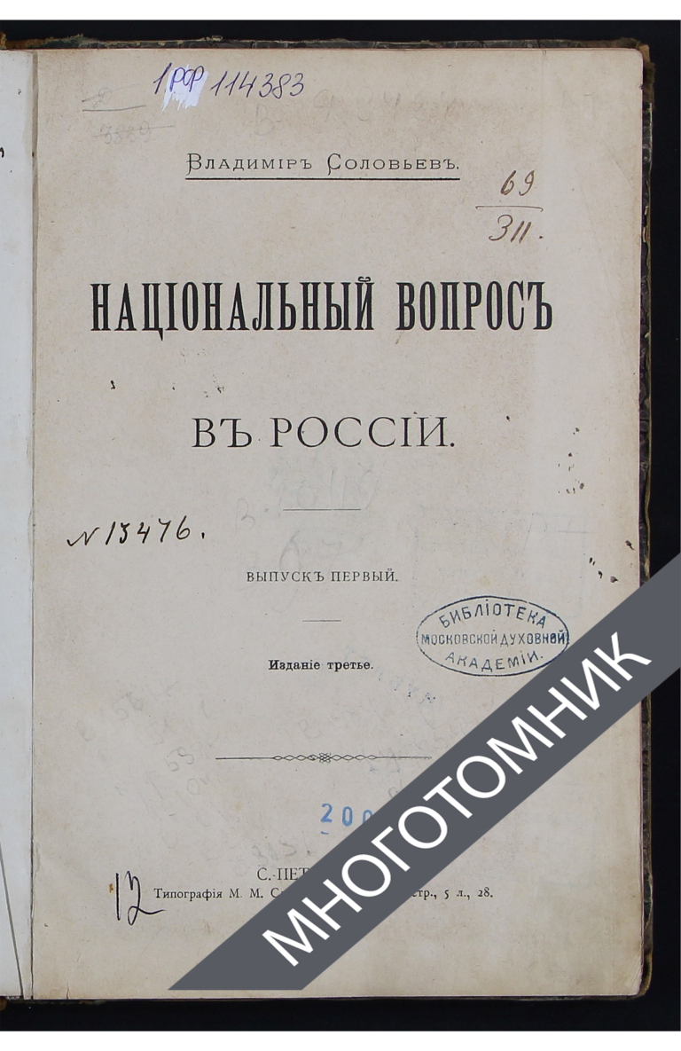 плашка многотомник