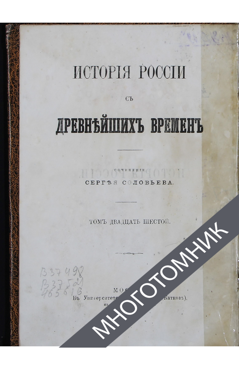 плашка многотомник
