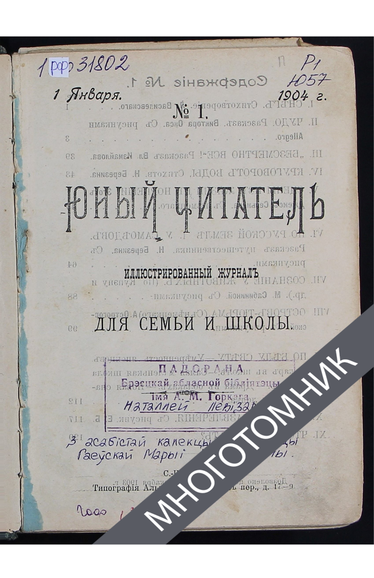 плашка многотомник