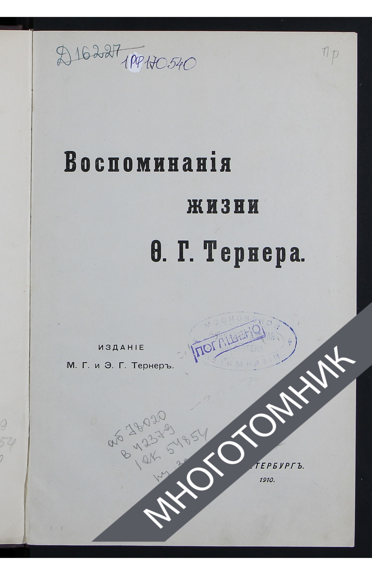плашка многотомник