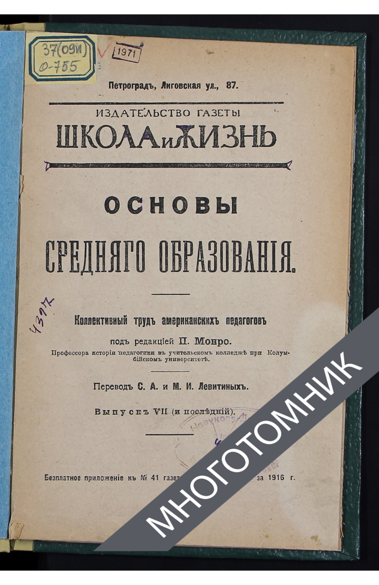 плашка многотомник
