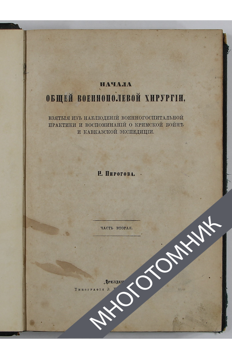 плашка многотомник