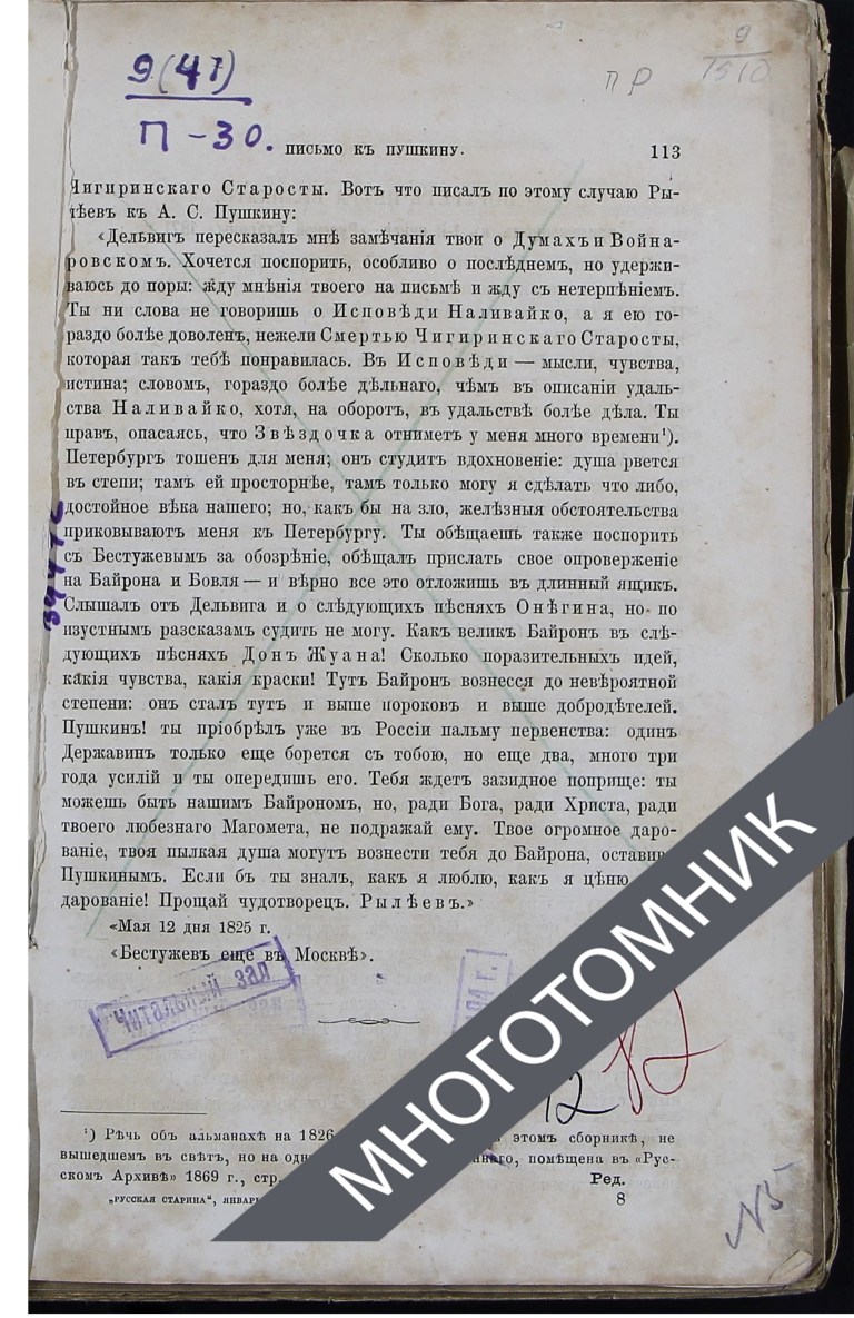 плашка многотомник-восстановлено-восстановлено-восстановлено
