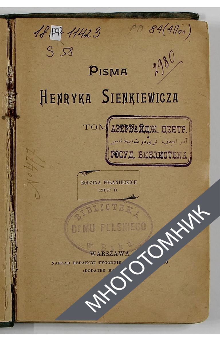 плашка многотомник-восстановлено-восстановлено