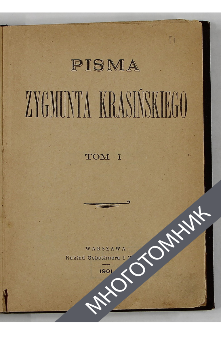 плашка многотомник-восстановлено-восстановлено
