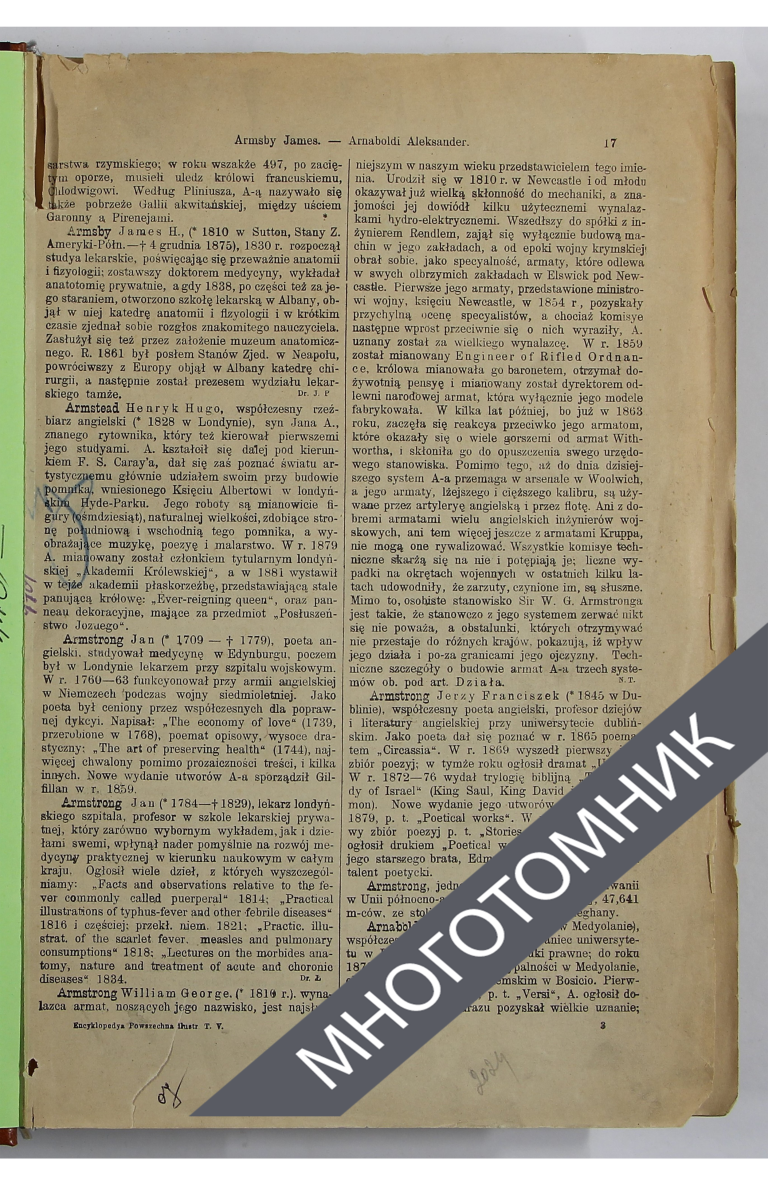 плашка многотомник-восстановлено-восстановлено