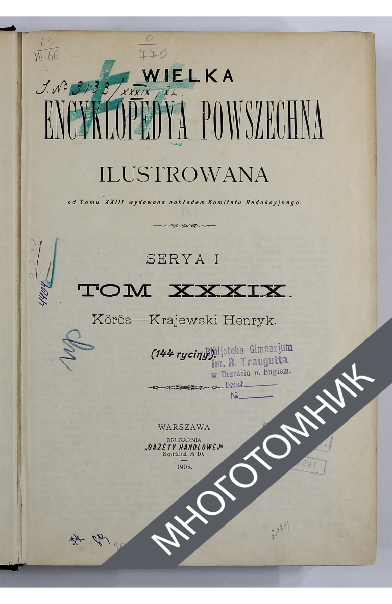 плашка многотомник-восстановлено-восстановлено