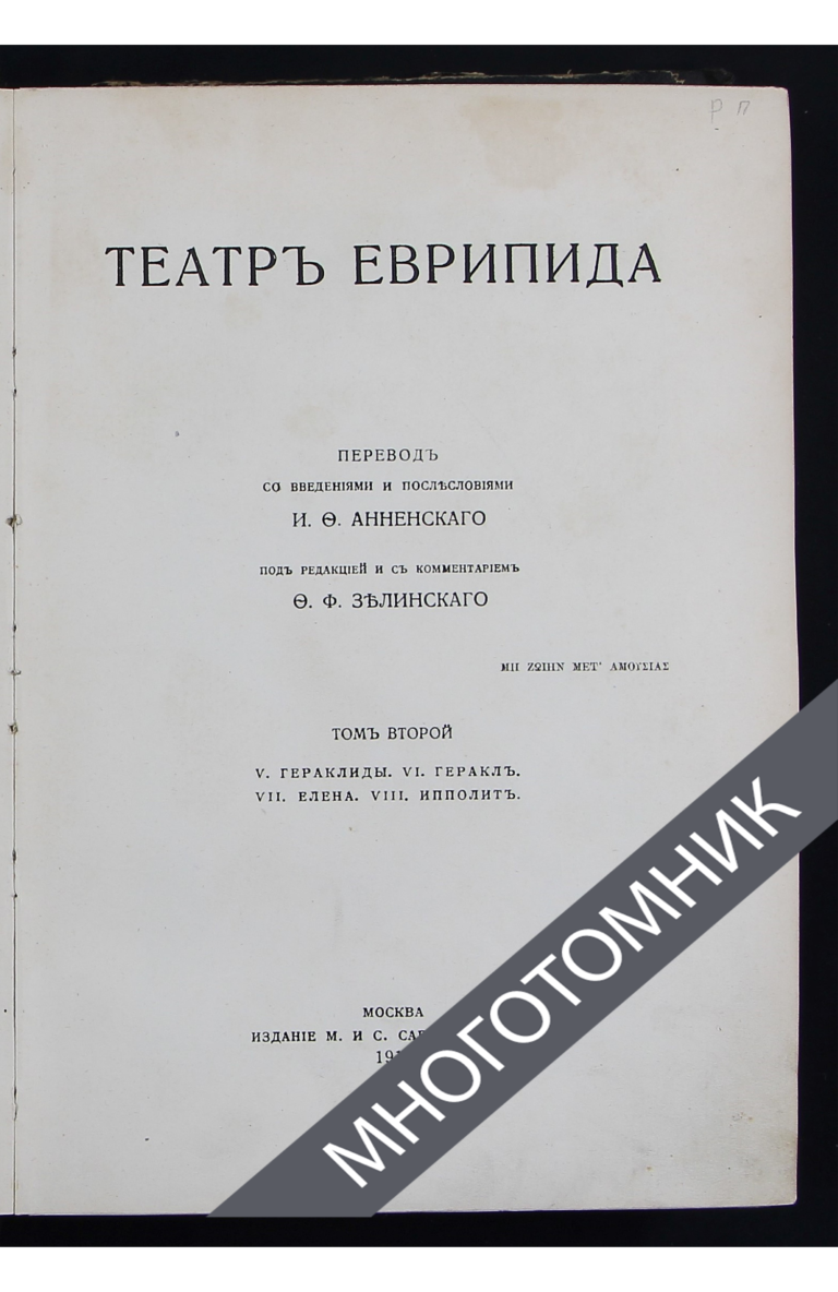 плашка многотомник-восстановлено-восстановлено