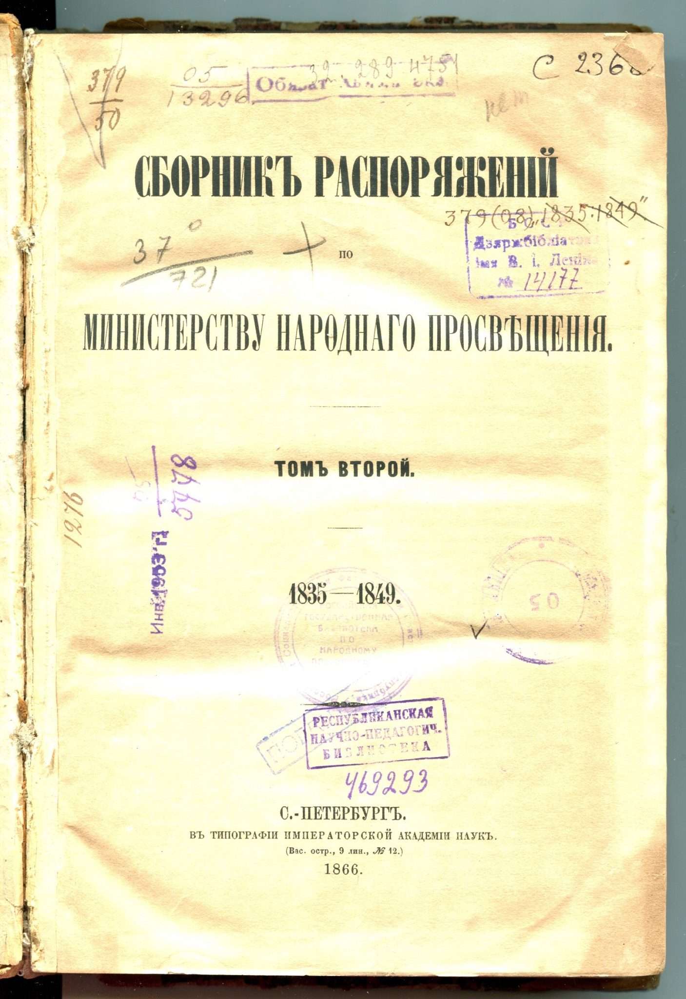 КП 004881-6