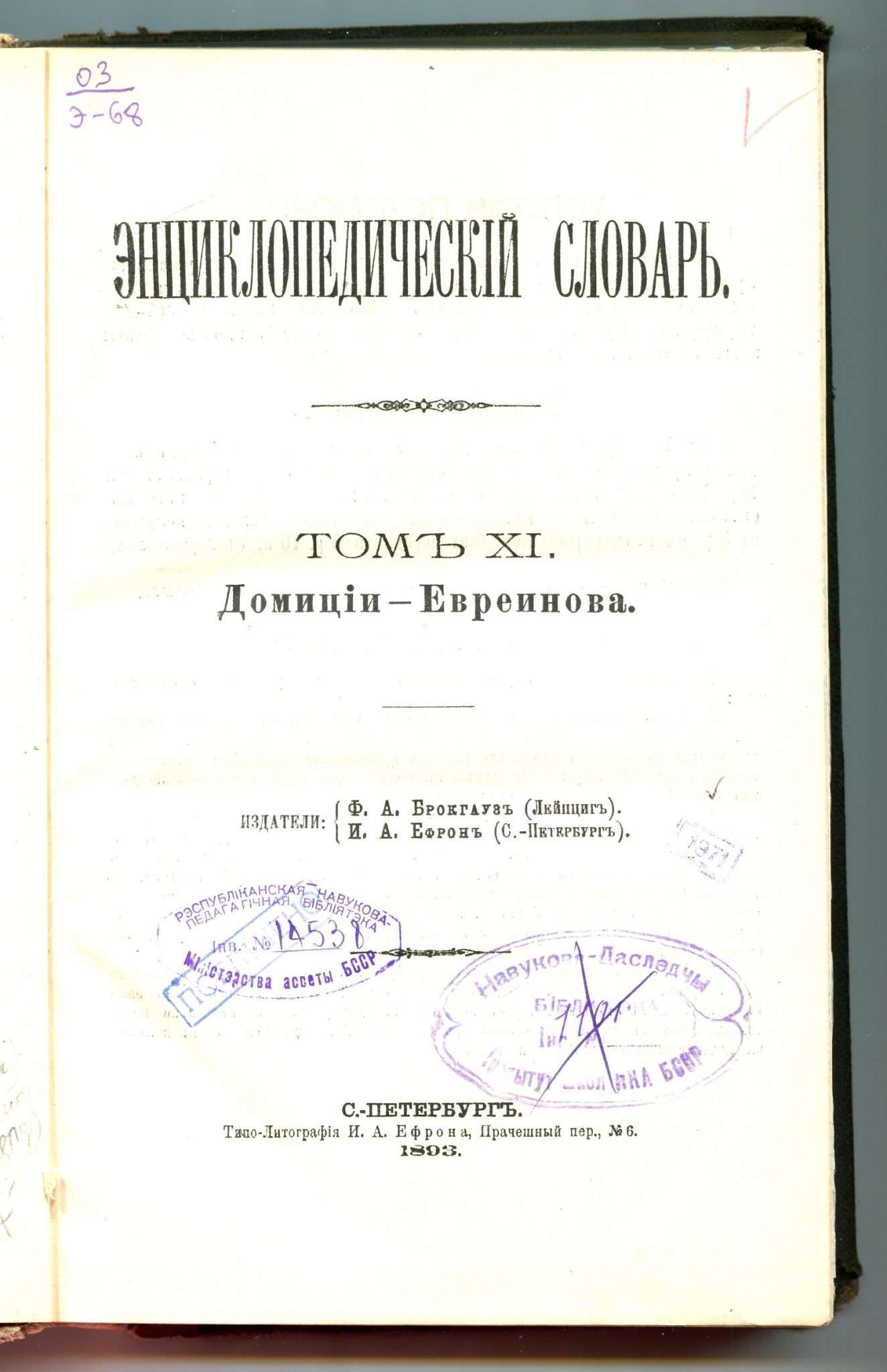КП 004883-8