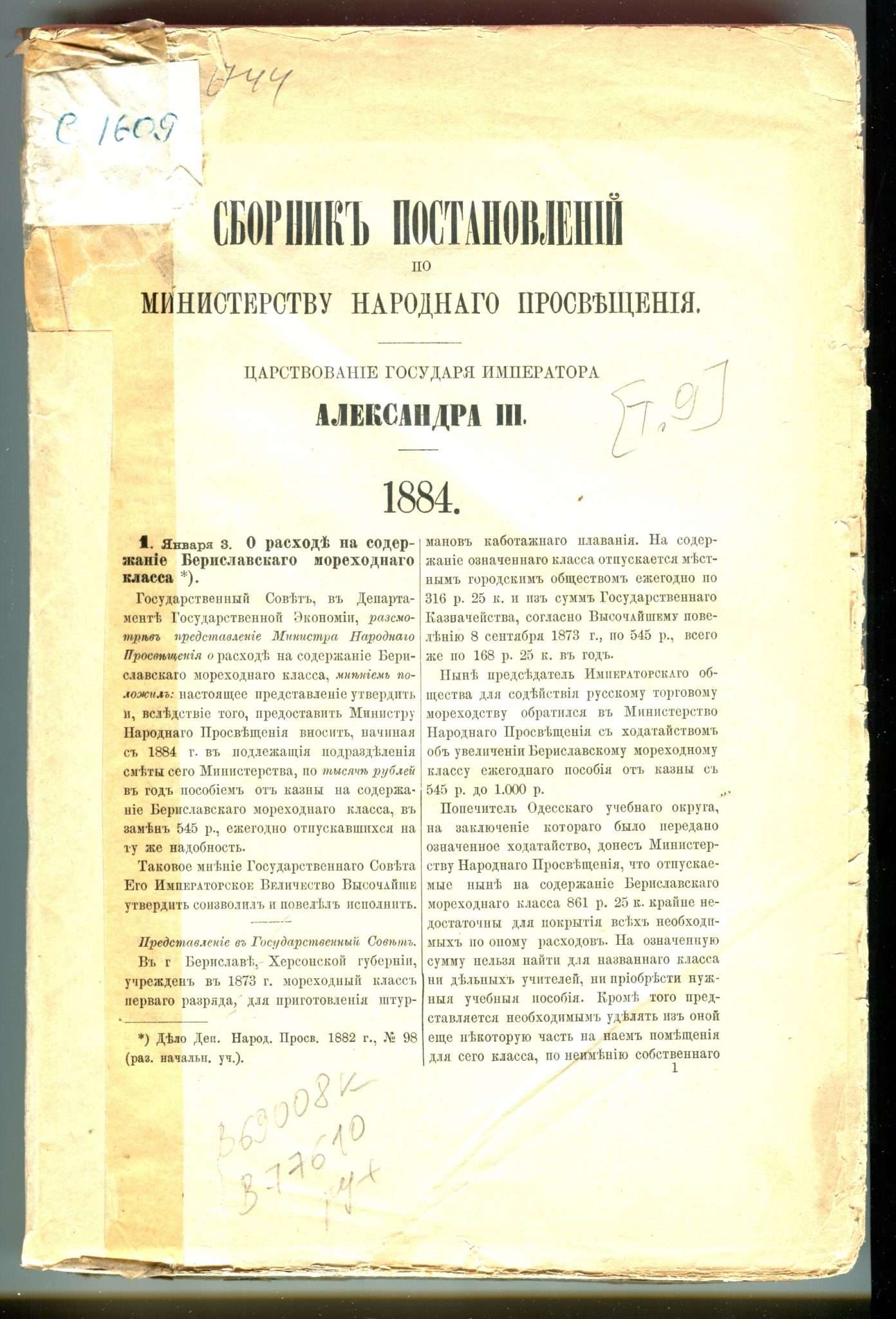 КП 004904-5