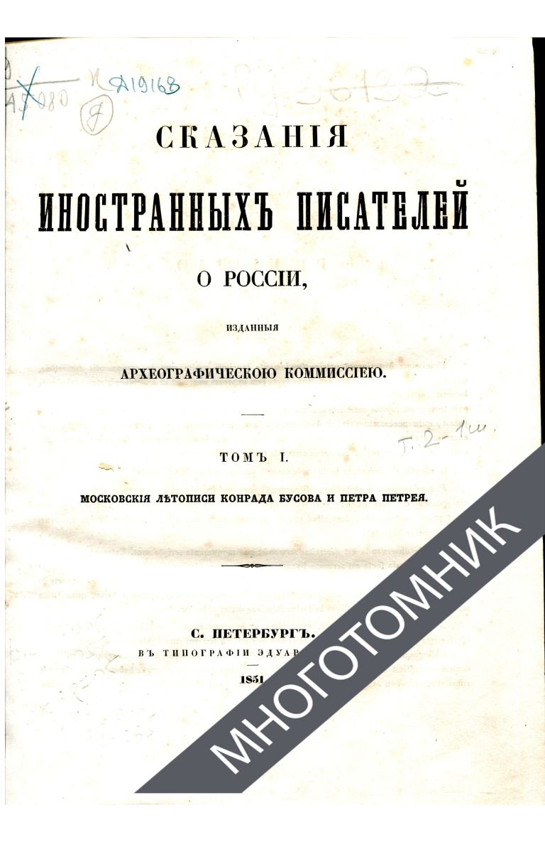 плашка многотомник-восстановлено-восстановлено