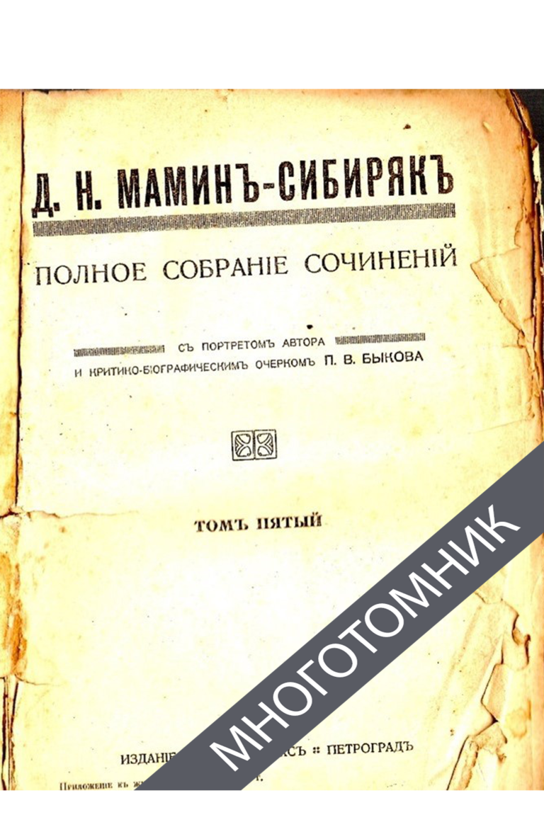 плашка многотомник-восстановлено-восстановлено-восстановлено