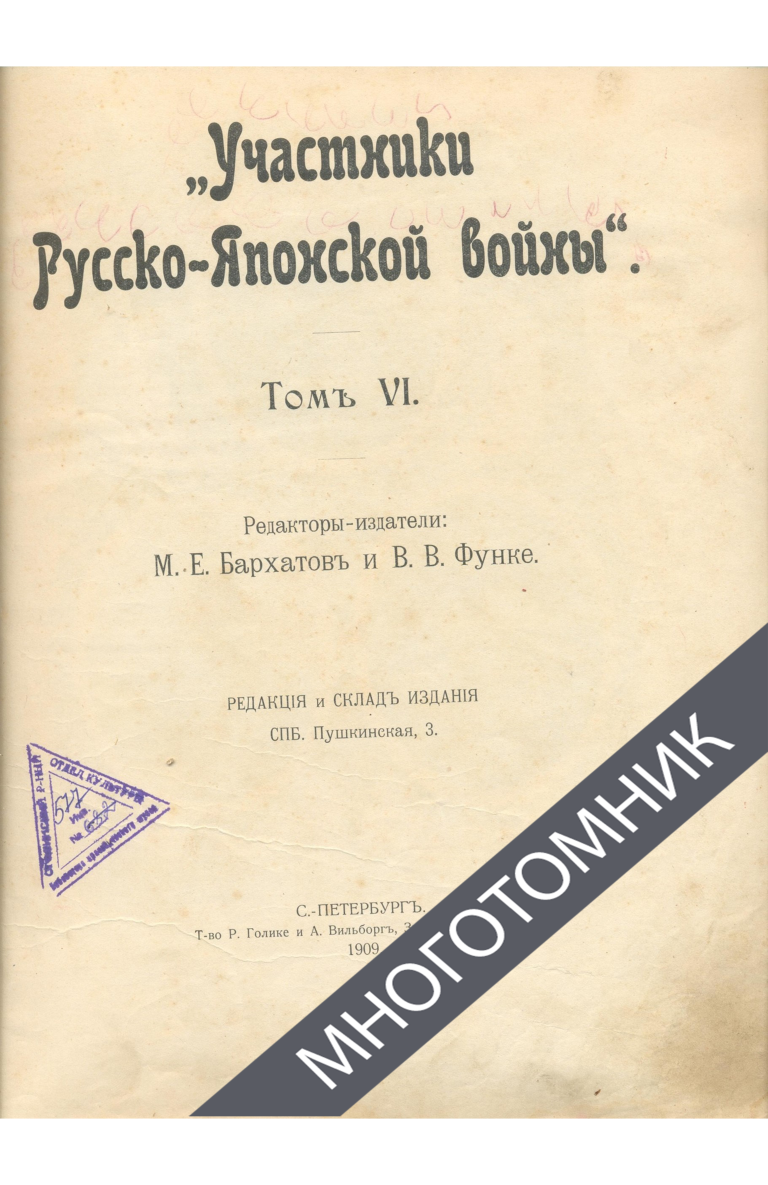 плашка многотомник-восстановлено-восстановлено-восстановлено