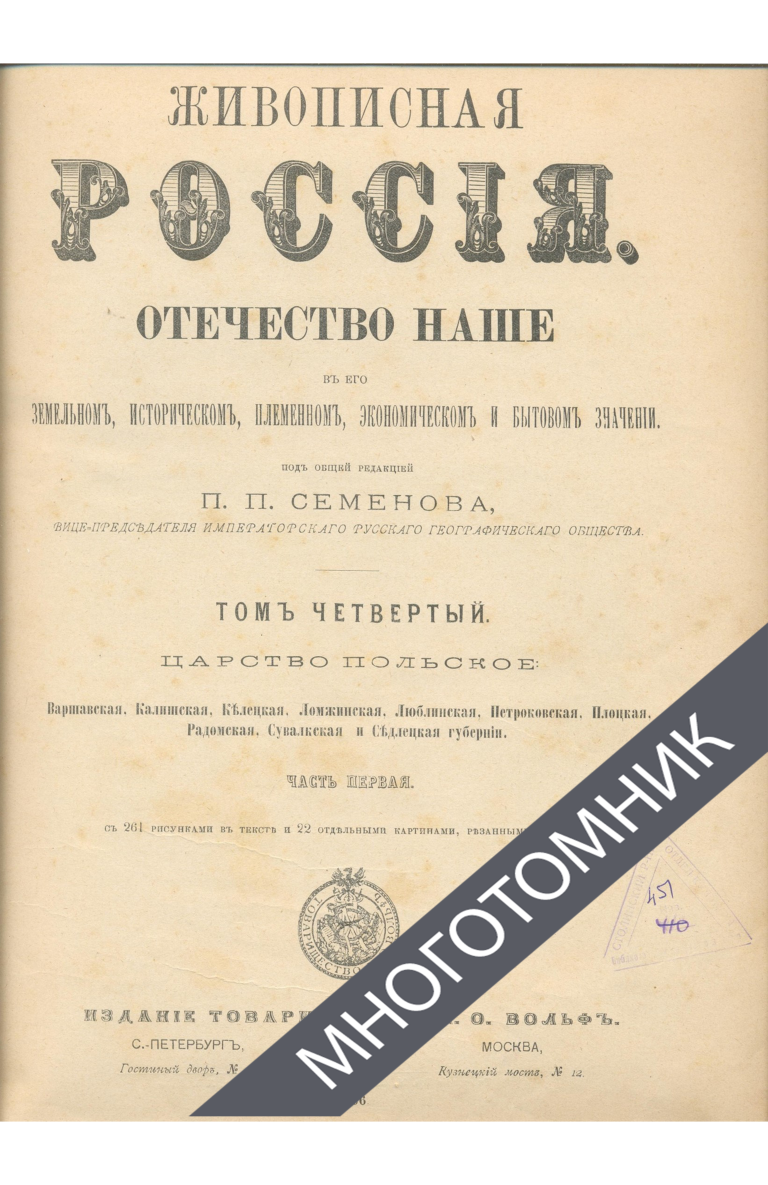 плашка многотомник-восстановлено-восстановлено-восстановлено