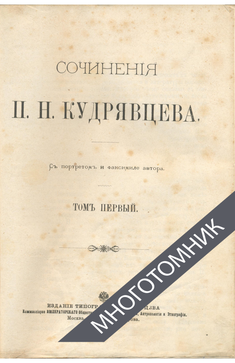 плашка многотомник-восстановлено-восстановлено-восстановлено
